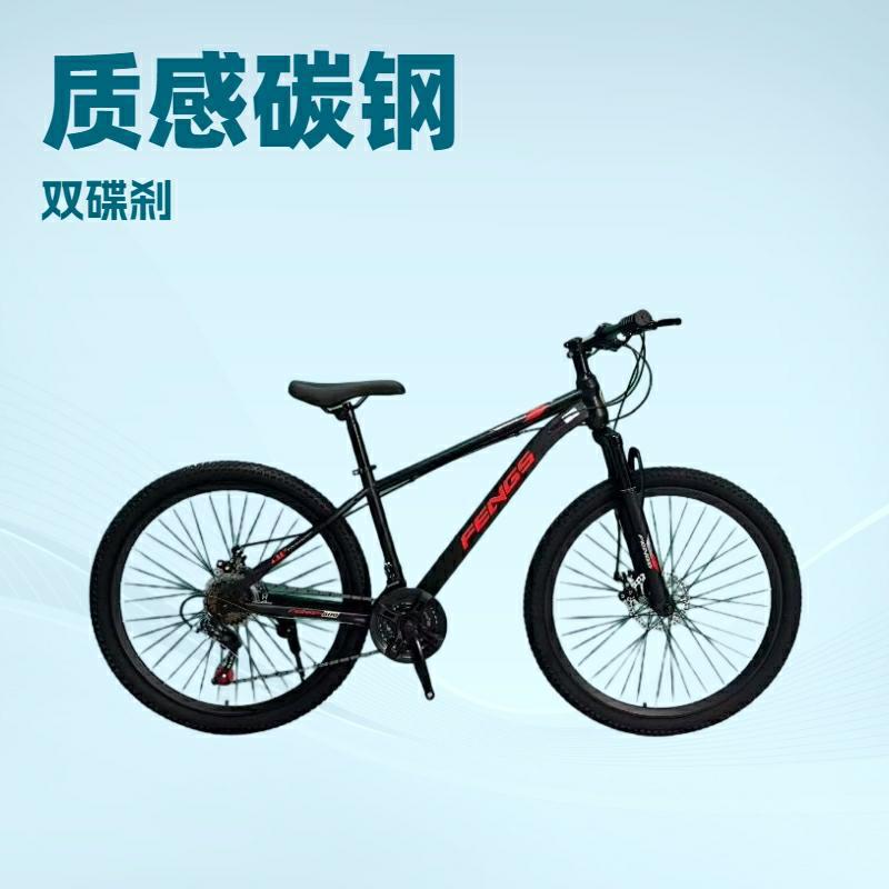 Phoenix Wind 26 Inch Mountain Bike Bank Gift Bicycle Big Children Bicycle Men's and Women's Bicycle Wholesale