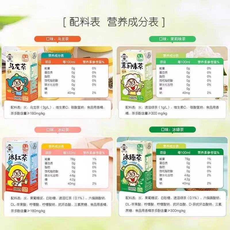 Wangwang Tea Beverage Ice Green Tea Ice Black Tea Jasmine Flavored Tea Beverage 125ml Box Oolong Tea Tea Beverage Wholesale