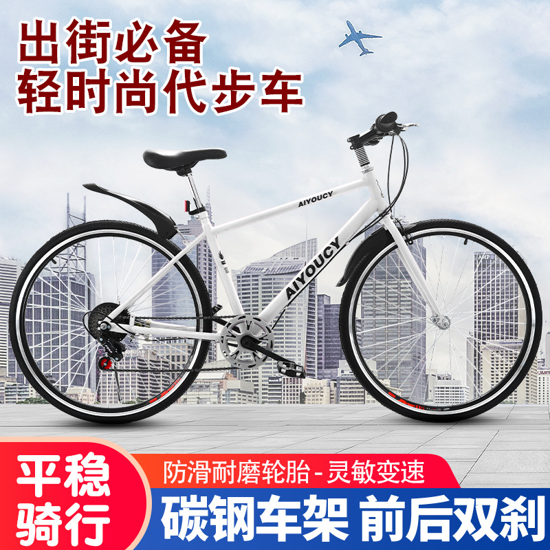 SOURCE Factory cross-border wholesale 26-inch adult variable speed road car lightweight overspeed bicycle middle school student racing car