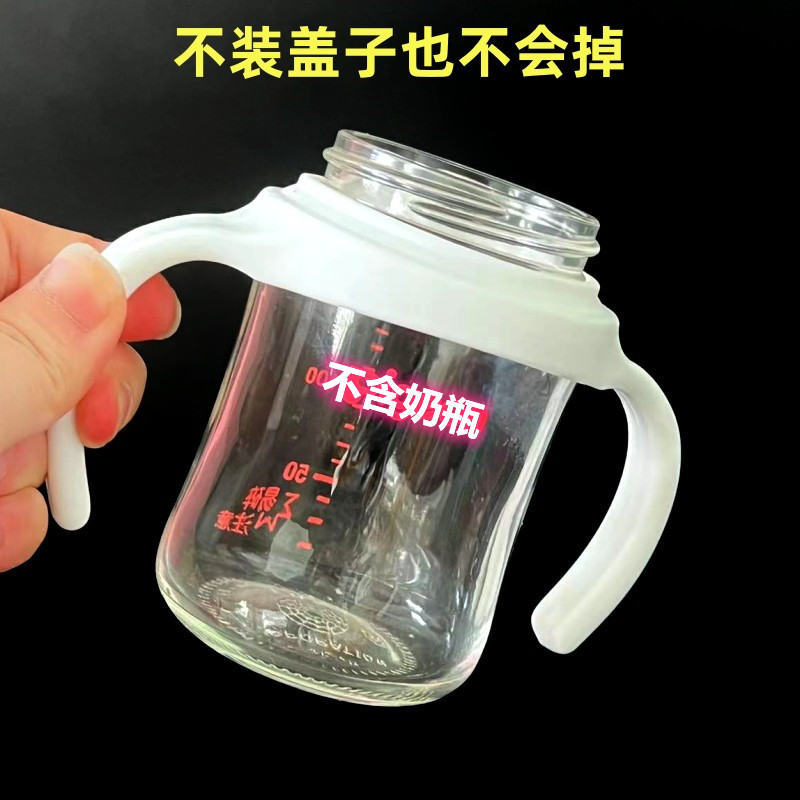 Bei Zhixing with Bei * pro third generation bottle handle baby wide mouth glass plastic bottle handle handle accessories