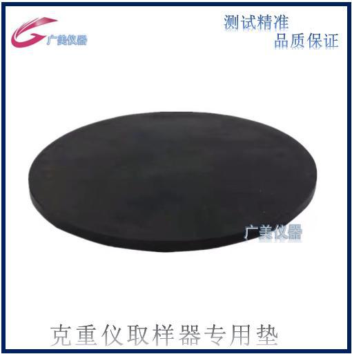 Поставки от производителя, специальные подушки для дисковых образцов, специальные резиновые подушки