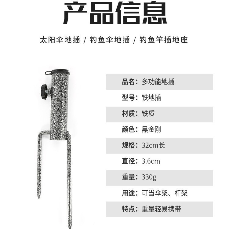 Sun umbrella ground plug base iron outdoor sun umbrella casing umbrella fork umbrella plug umbrella accessories umbrella base Iron ground plug umbrella