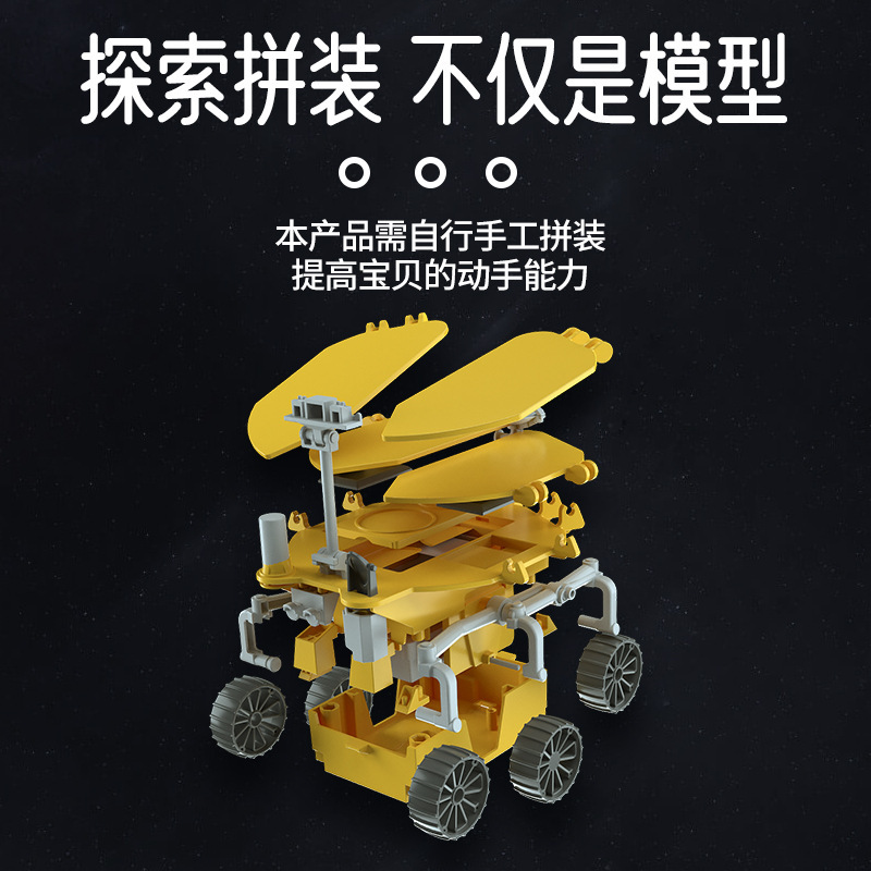 Solar toy Zhurong Mars car children's intelligence DIY assembled toy steam science and education experiment physical set