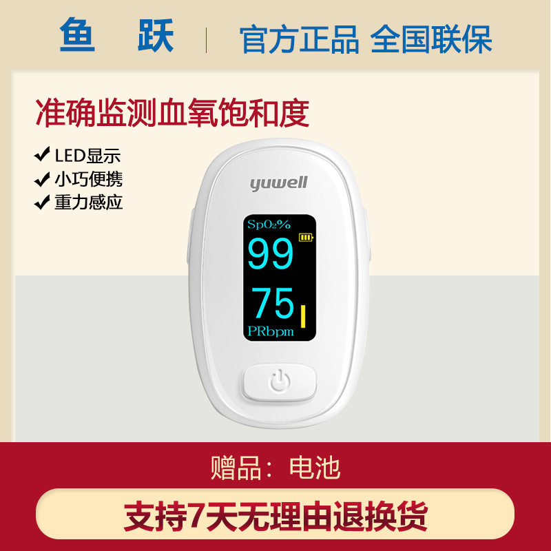 Yuyue YX306 пульсоксиметр с клипсой на палец медицинский детектор насыщения кислородом бытовой монитор сердечного ритма
