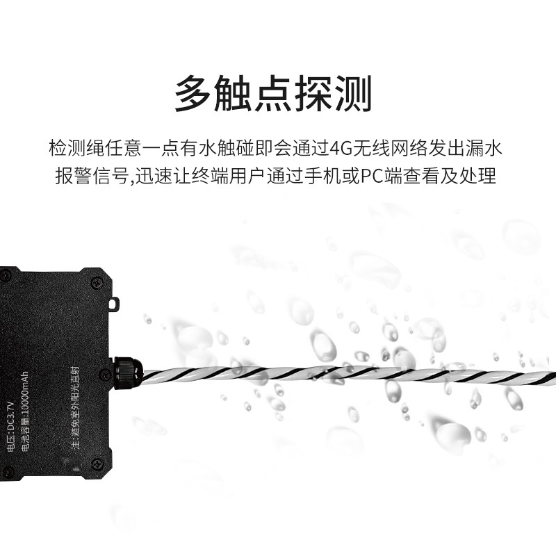 4G Water LeakaGe Alarm Super LonG Time Standby HiGh Sensitivity Multi- Contacts Detection IntelliGent Water Immersion Alarm