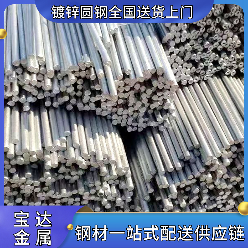 Wholesale Galvanized Round Steel Corrosion-Resistant Solid Round Rods Iron Straight Bars Size-Cutting Grounding Lightning Protection Q235B Hot-Dip Galvanized