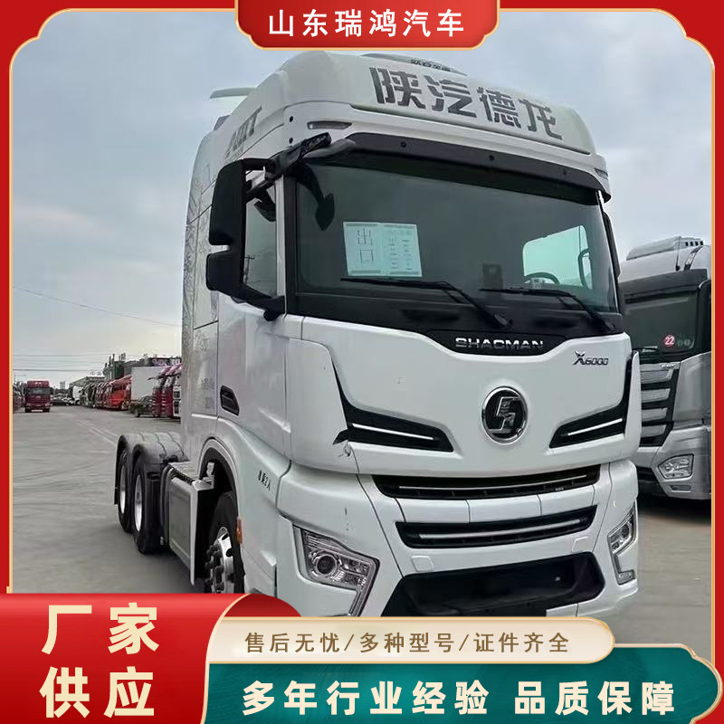 Поставка головки тракторов Shaanxi Delong X6000, тяжелый грузовик