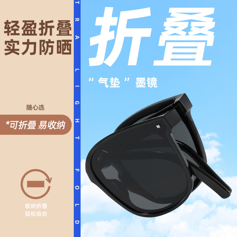 New Foldable Second Generation Sunglasses Advanced Sunglasses Women's Trendy Outdoor Travel Vacation Driving Glasses