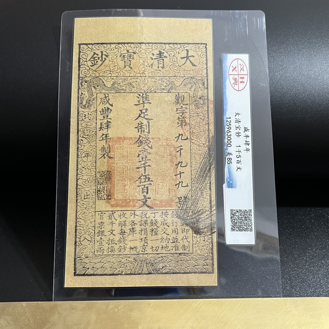 Antique Coin Collection, Qing Dynasty Banknotes, Coins, Miscellaneous Gold Rolls, Banknotes, Retro Coins, Film and Television Props