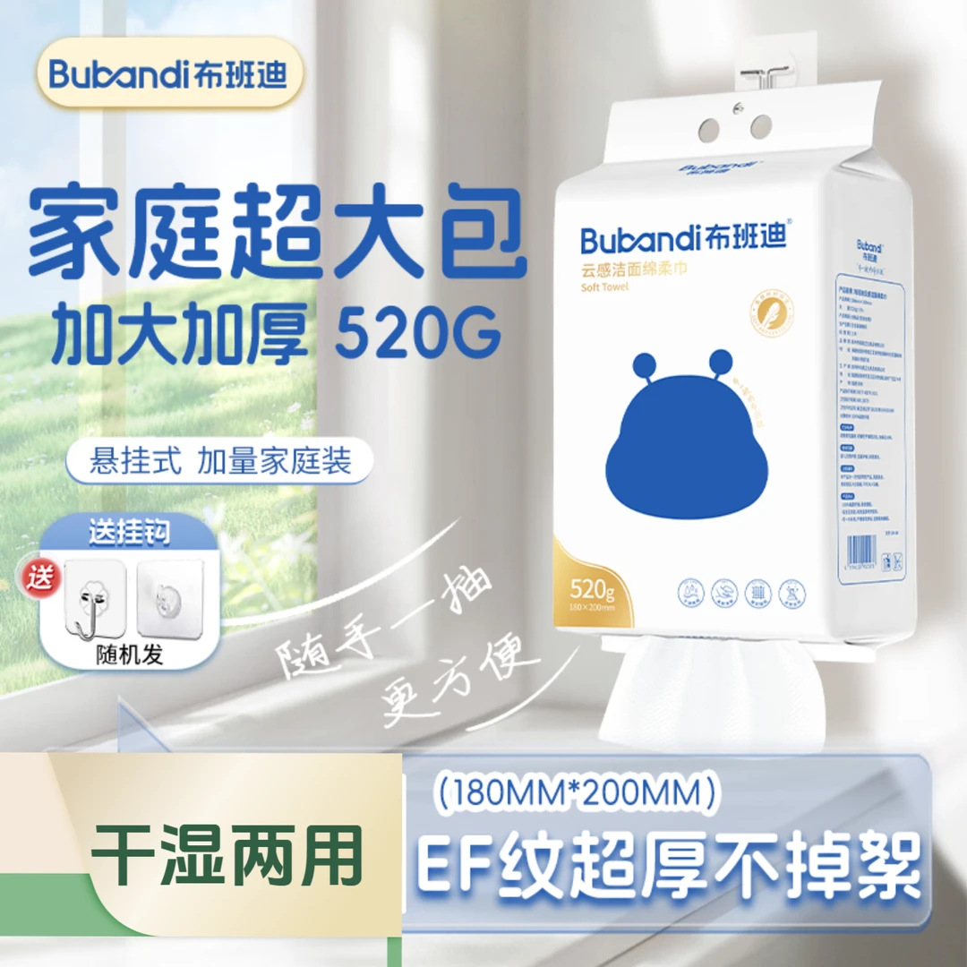 Мягкое полотенце Bubandi, одноразовое, настенное