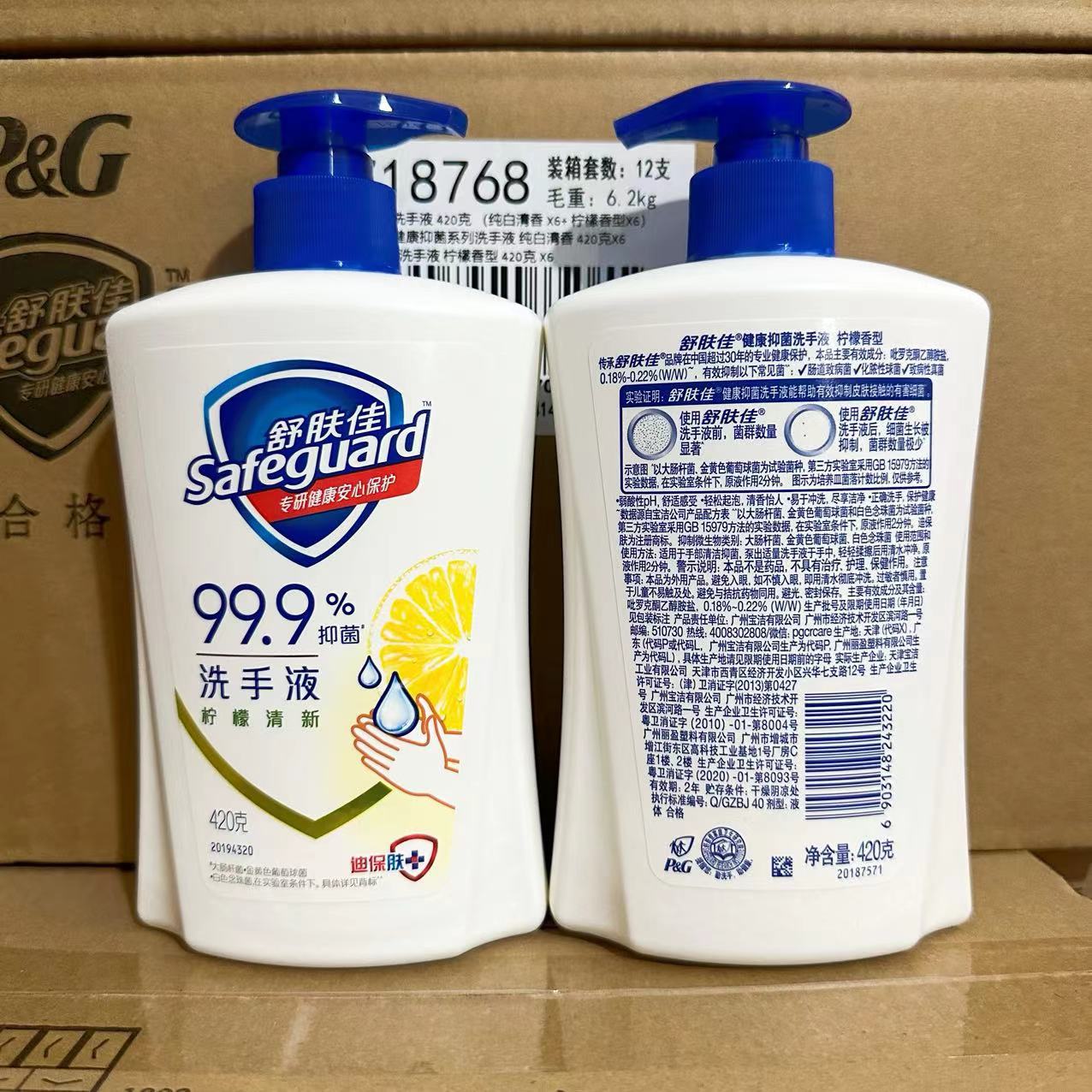 Safeguard Hand Sanitizer Pure White Fragrance Lemon Antibacterial 225ml 420ml Shopping Mall Home Wholesale and Retail Purchase