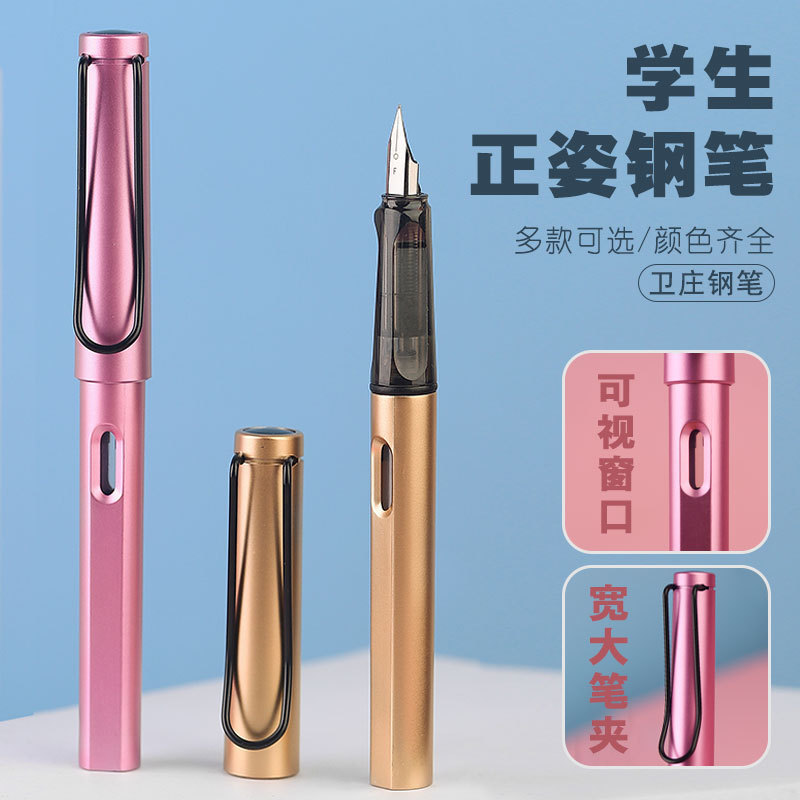 Changeable ink bag Weizhuang primary school students colorful pen posture writing ink dual-purpose pen wholesale cross-border