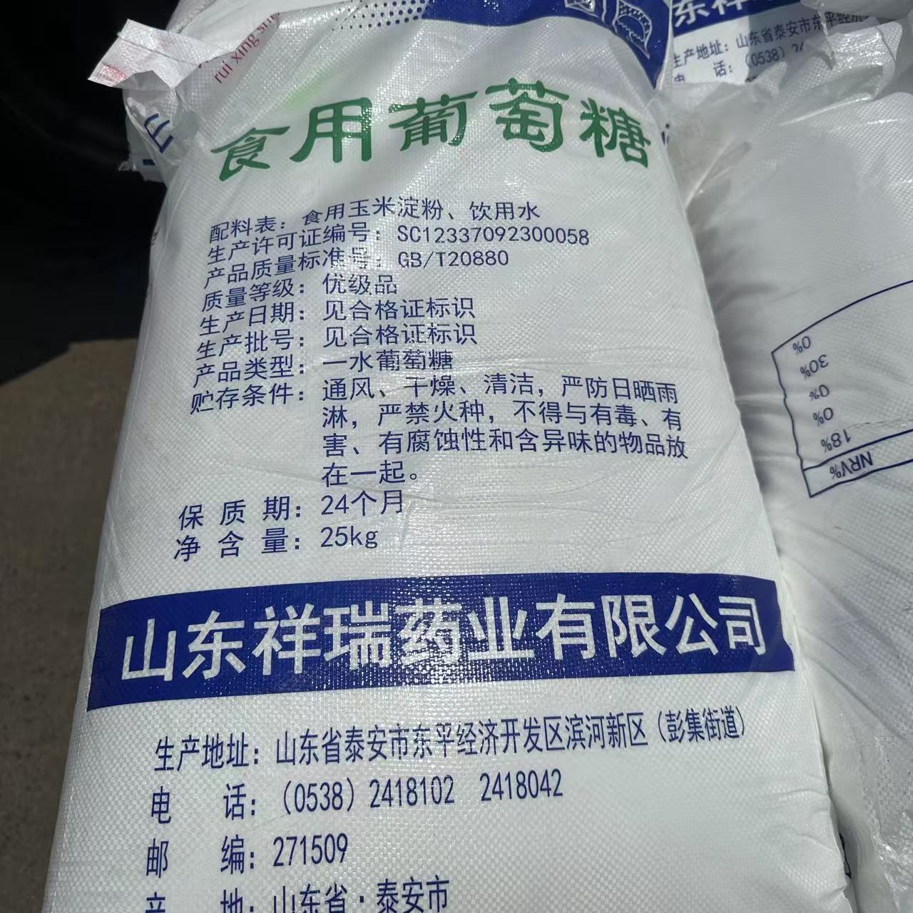 Edible Glucose Monohydrate Glucose Food Grade Aquaculture Sweetener Sweetener Xiangrui Glucose Wholesale
