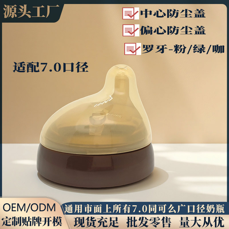 оптовая продажа бутылок с эксцентричным носиком с пылезащитной крышкой, 7 см диаметр