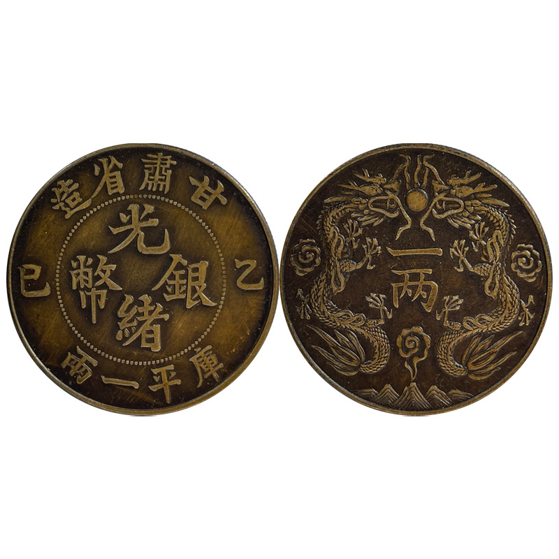 Silver Dollar Brass Sample Coin Gansu 0.05kg Small Version 39.8mm Old Copper Brass Patina Appreciation and Play with the Original Object Real Shot