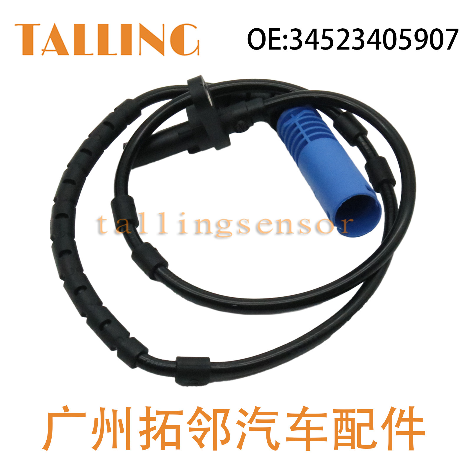 34523420331 suitable for BMW anti-lock sensor 34523405907 ABS sensor RL R
