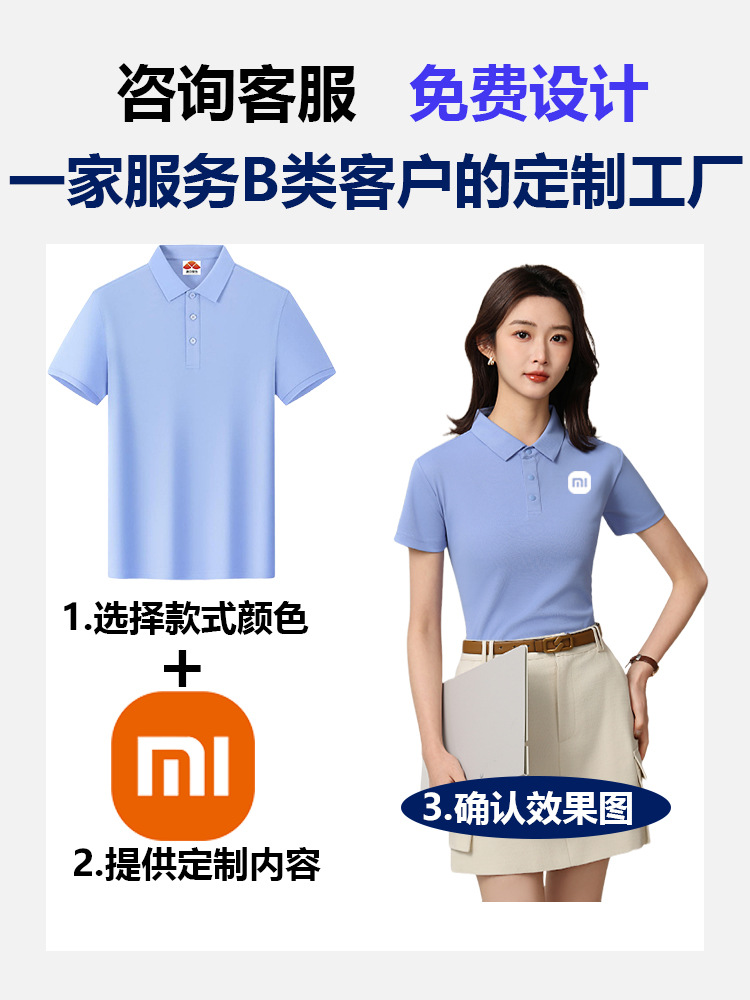 Solid Color Polo Shirts Custom Workwear Corporate Culture Shirts Group Uniforms Business Lapel Short-Sleeve T-Shirts Factory Uniforms
