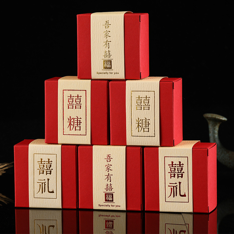 2024 New Wedding Special Wedding Candy Box Wedding Internet Celebrity Name Advanced Chinese Style Empty Box Simple Folding