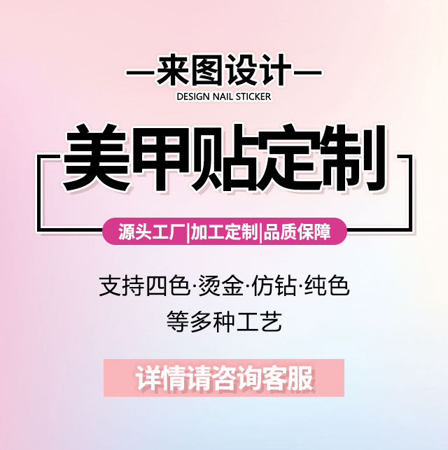 Производители источников наклейки для ногтей 5D трехмерные клейкие наклейки для ногтей специальные наклейки для карт