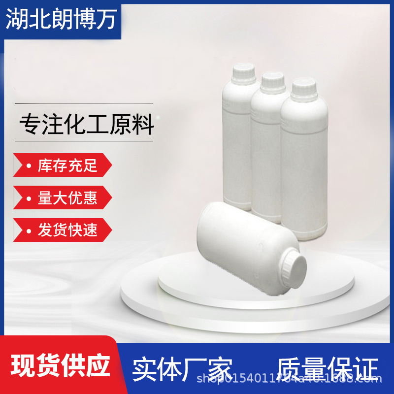 Quantluxone 756-13-8 Contains 99.9% 1kg 25kg High-Efficiency Fire Extinguisher