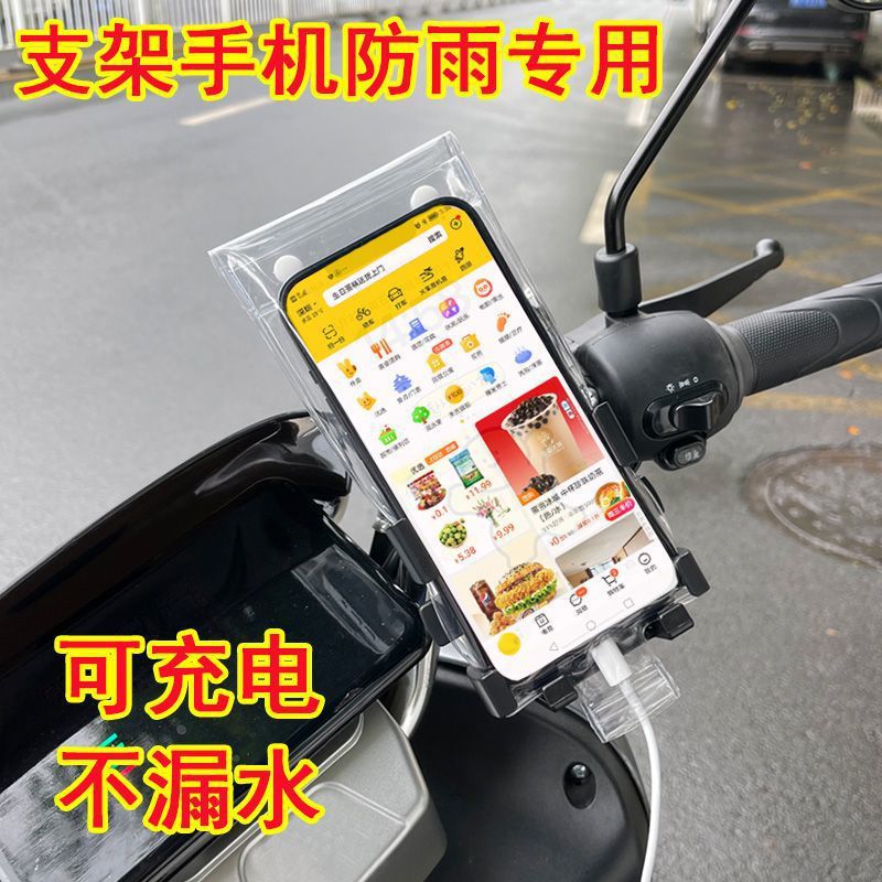 Takeaway Mobile Phone Rainproof Bag, Rider-Specific Waterproof Mobile Phone Case, Rechargeable Touch Screen Clip Holder, Waterproof Bag, Rechargeable