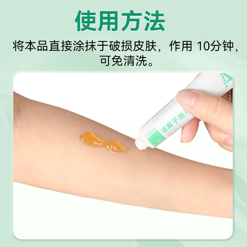 Toneng Pharmaceutical Silver Ion Disinfectant Gel Damaged Skin Disinfection Decubitus Antibacterial Promotes Healing Anxin Brand