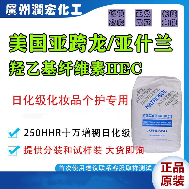 Гидроксиефир целлюлозы 250Hhr, косметический класс, прозрачный загуститель, ежедневная химия