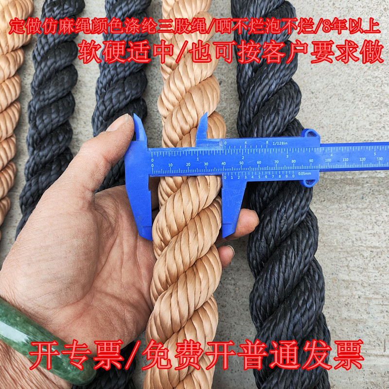Веревка из нейлона имитация джута цвет желтый коричневый черный защитное оформление садового ограждения три жилы солнцезащитная связывающая