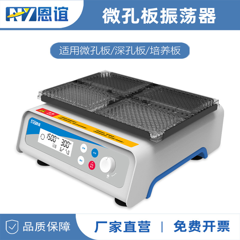 Enyi Multi-tube Vortex Mixer Digital Display Vortex Mixer Vortex Mixer Oscillator Shaker Laboratory