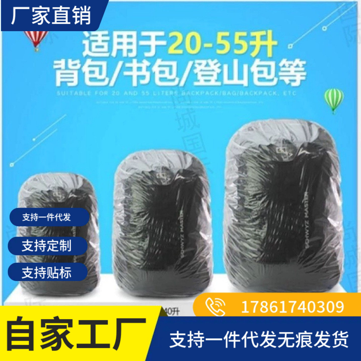 Disposable Backpack Rain Cover Electric Vehicle Transparent Waterproof Cover Mountaineering Outdoor Student Backpack Dustproof and Rainproof