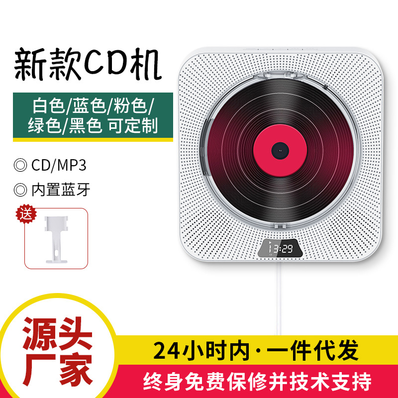 Cross-Border Direct Supply of New Wall-Mounted Cd Player Bluetooth English Home Portable Album Cd Player Car Player