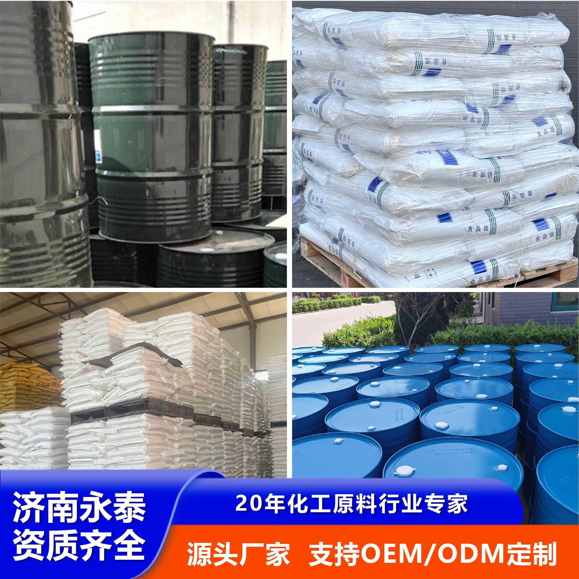 Succinic Acid Industrial Grade Analytical Reagent Cutting Fluid Anti-Rust Lubrication Spot Cold-Resistant Plasticizer Succinic Acid