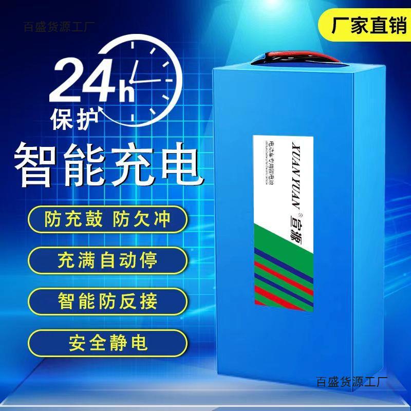 Lithium battery 60v48V36V24V lithium battery tram original delivery home foot capacity battery core