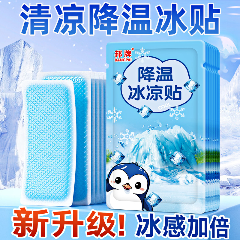 Охлаждающий артефакт, длительное охлаждение, летние уличные виды спорта, охлаждающий, дышащий ледяной пластырь