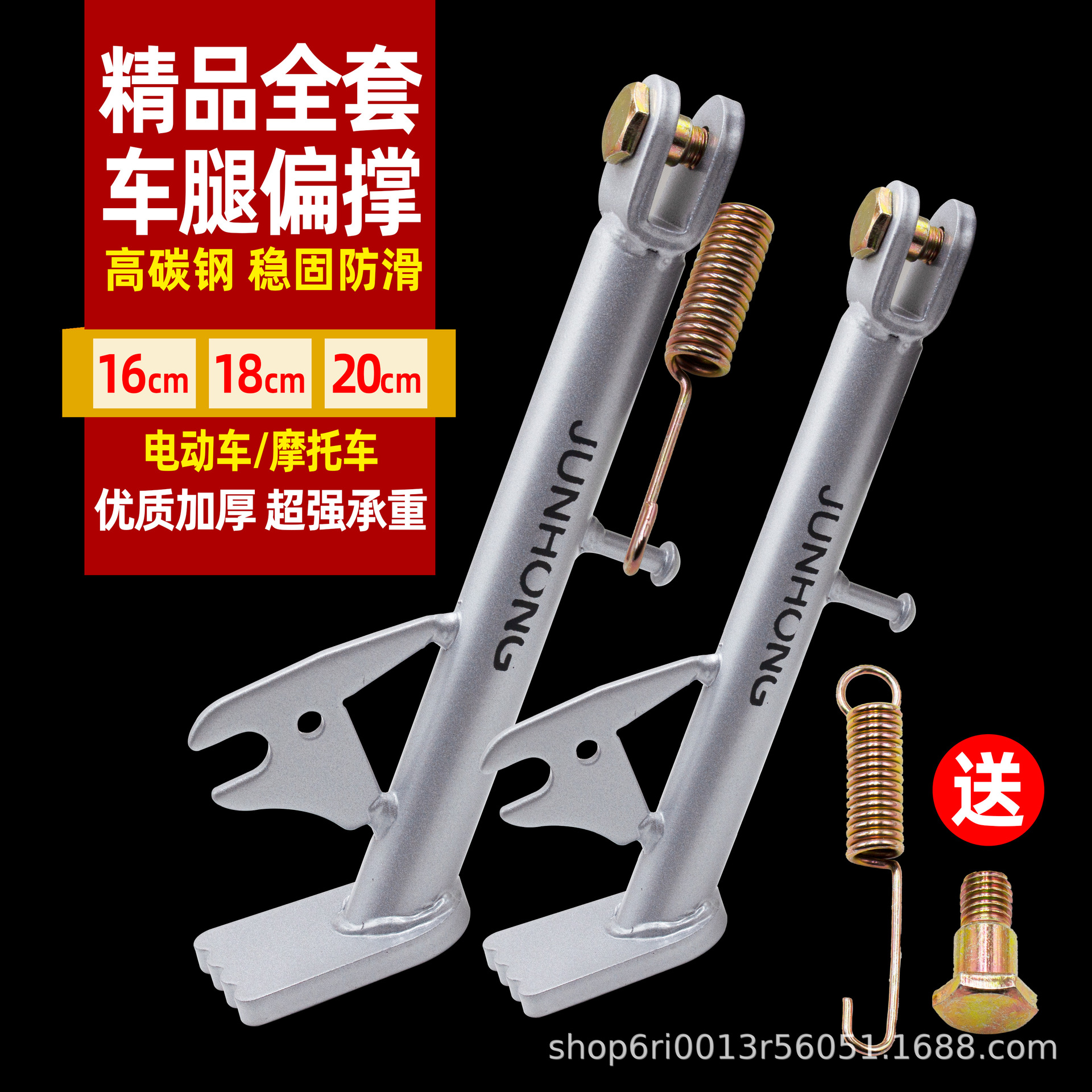 Electric Vehicle Side Stand, Motorcycle Side Stand, Foot Side Bracket, Stand, Bicycle Side Stand, Universal Battery Vehicle Side Stand