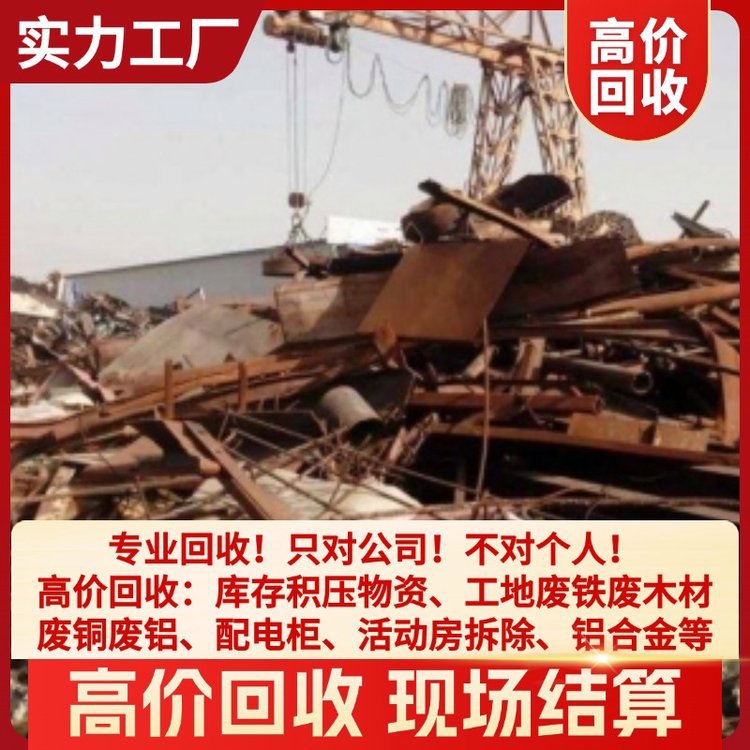 Переработка лома черного металла, закупка на заводах от двери к двери, услуги «одного окна», высокая цена.