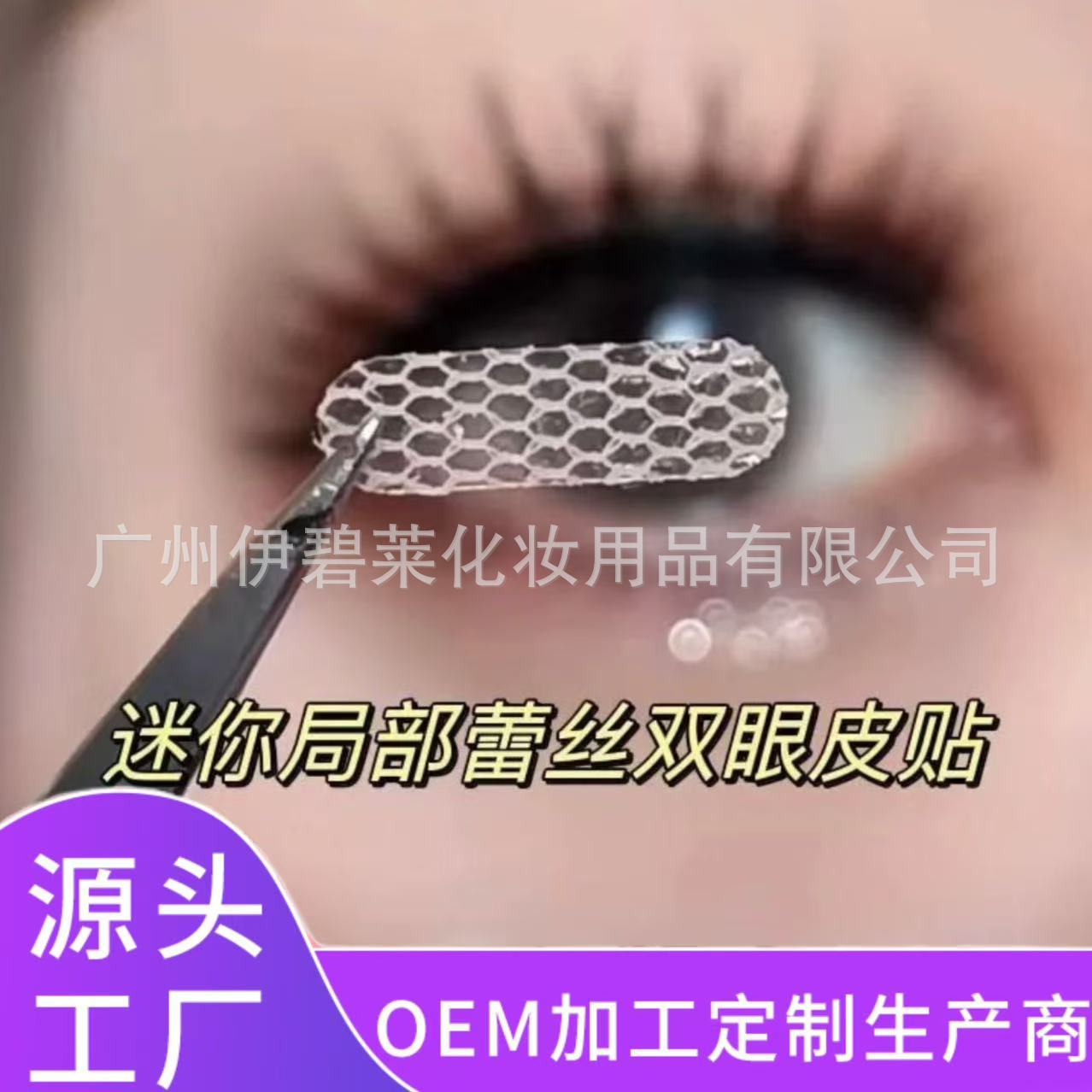 300 кружевных мини местных регулируемых невидимых наклеек для двойного века для женщин