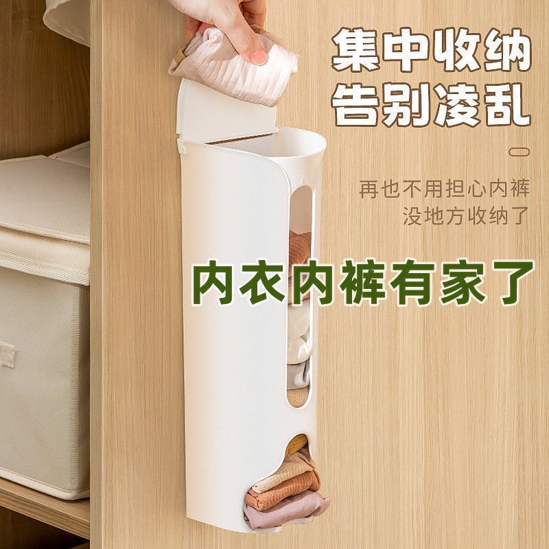 Underwear Storage Box, Home Intimate Clothing Storage Artifact, Punch-Free Wall-Mounted Drawer-Type Storage Sock Storage Box