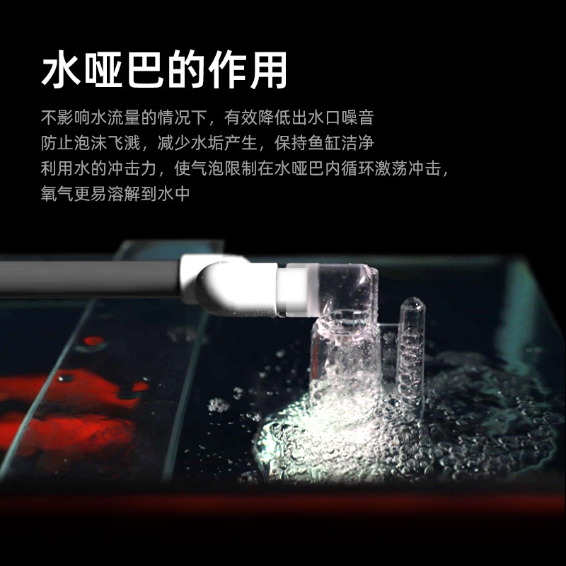 Fish Tank Water Outlet Oxygenator Oxygenation Duckbill Oxygen Modification Filter Barrel Water Outlet Accessories Water Mute Silent Water Outlet