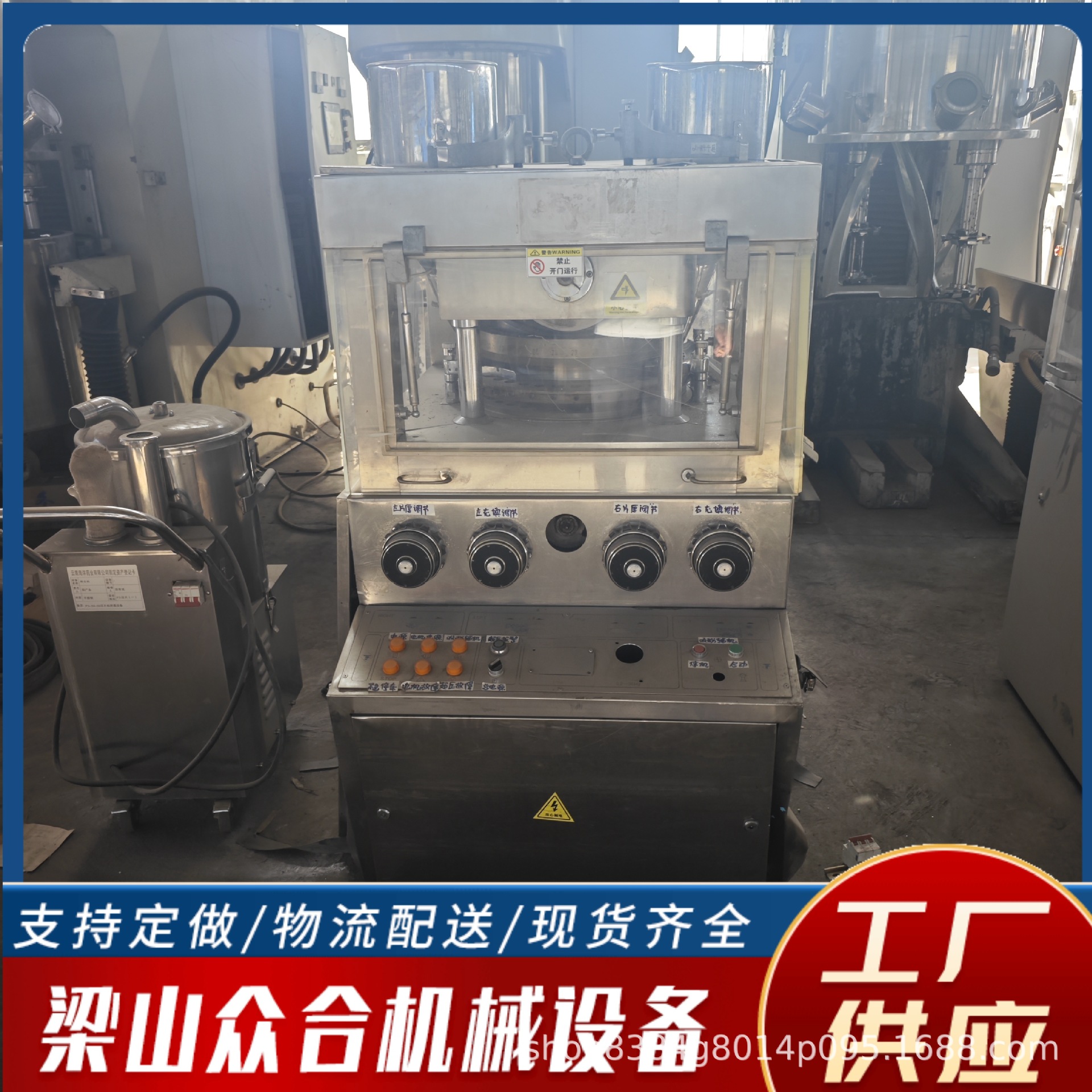 Used Rotary Health Care Product Traditional Chinese Medicine Tablet Rotary Tablet Press Tea Paste Tea Powder Milk Tablet Tablet Press