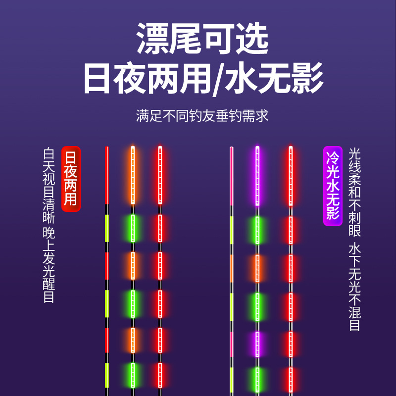 High Sensitive Bite Color Changing Electronic Floating Luminous Floating Day and Night Dual-purpose Gravity Sensing Large Silver Carp and Bighead Carp Floating