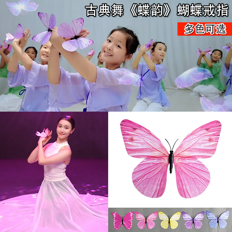 Реквизиты для танцев, бабочка, розовое кольцо, репетиция танца, детский день