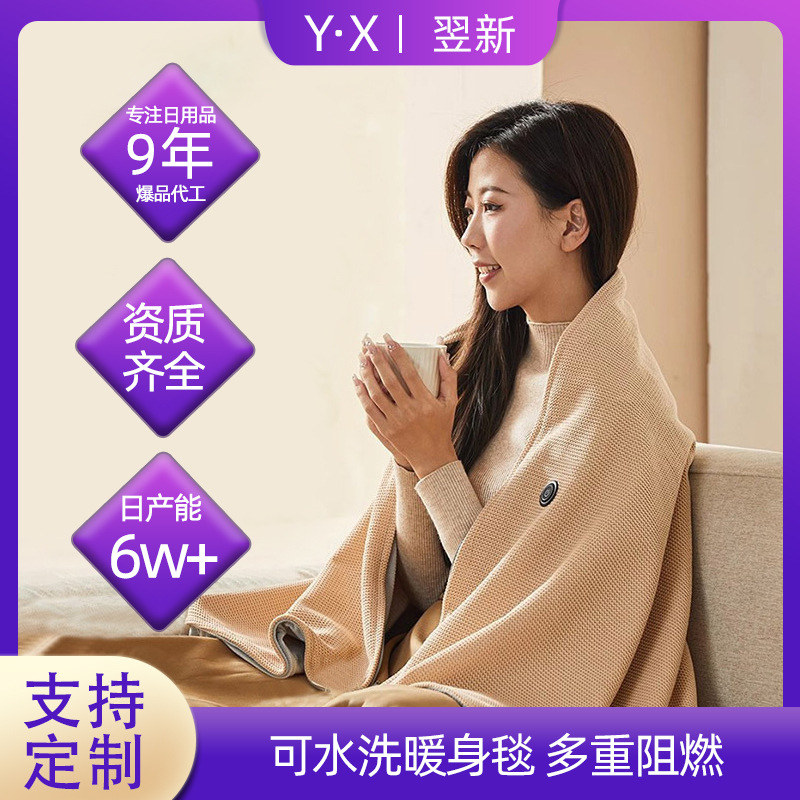 Электрическое нагревательное одеяло, одеяло с постоянной температурой, USB зарядка, washable, для ног, офисное одеяло, наколенники для ухода за здоровьем