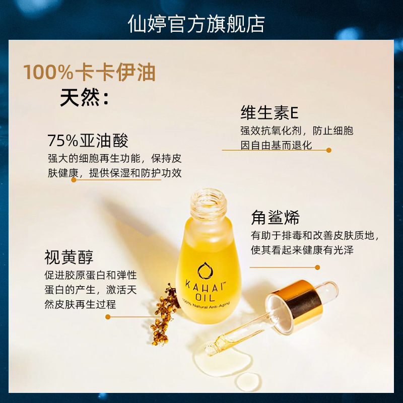 Amazon Virgin Golden Kaka Oil Moisturizing and Anti-Wrinkle Raw Materials 100% Kaka Oil Manufacturer Wholesale in Stock