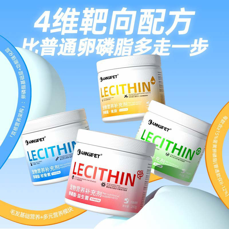 Annsipet Pet Fish Oil Lecithin 260g General Shark Chondroitin Supplement Nutrition Astaxanthin for Dogs and Cats
