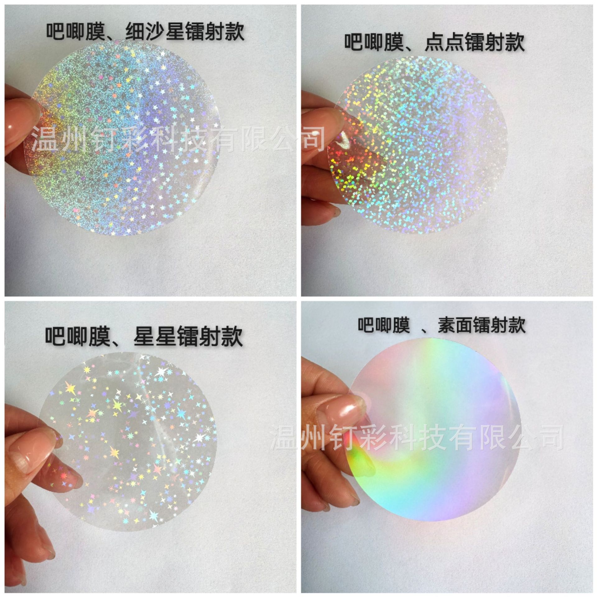 58 Круглая значок защитная пленка лазерная серия простая звезда лазерная значок круглой прозрачной