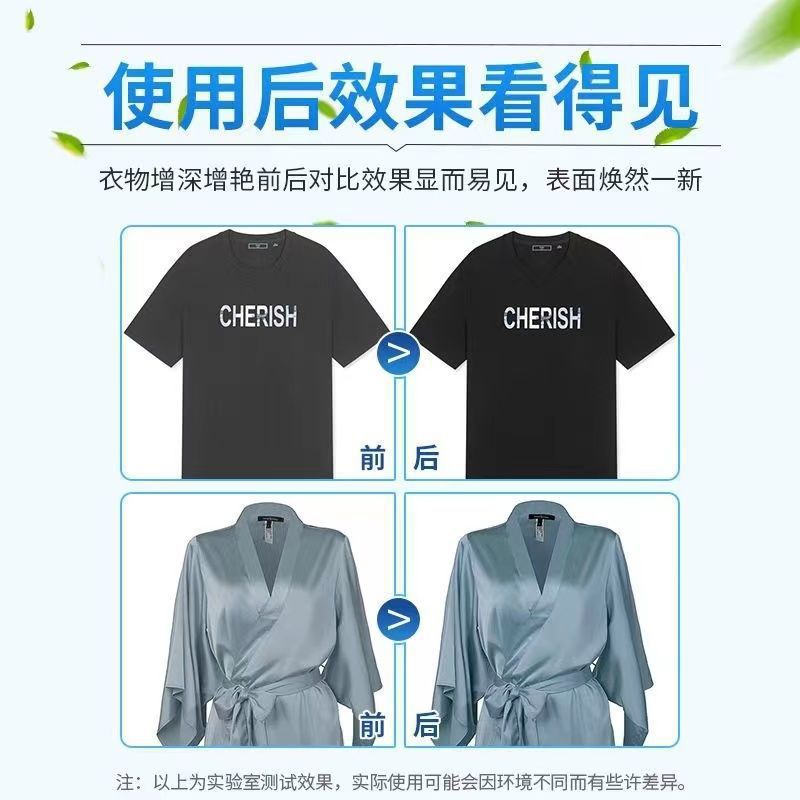 Agent clothes off Clothes Clothes Clothes turn off color increasing reducing agent old clothes clothes brightening New dyed black old clothes dyed