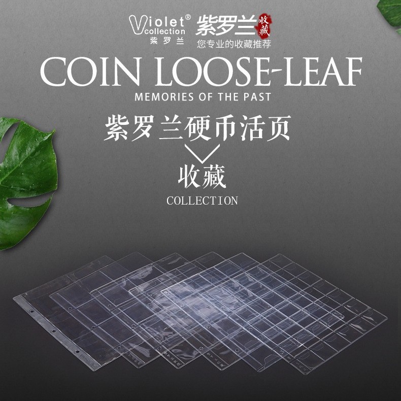 Violet coin loose-leaf 6 custom optional loose-leaf hole spacing 70mm collection coin loose-leaf replaceable transparent