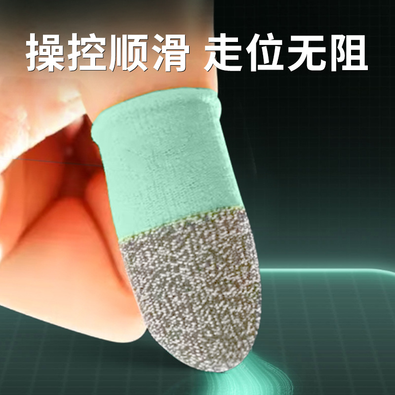 Contrast Color Game Finger Cots 24-Pin Carbon Fiber Mobile Game Finger Cots Game Gloves Ultra-Thin Anti-Sweat and Anti-Slip E-Sports Model