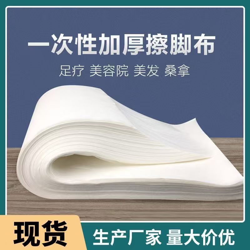 Одноразовые полотенца для ног, оптовая продажа, для массажа